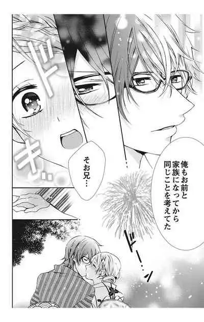 にょたえっち。【単行本版】【電子限定おまけ付き】 1巻