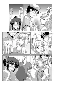 [Lao Long] Shirouto Toukou Taiken Joshikousei Roshutsu Inkou Densha