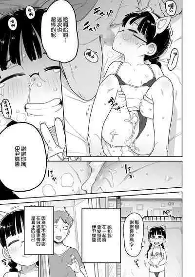 Delivery Help ! Iincho-chan | 應召女郎小幫手！伊尹蝶醬