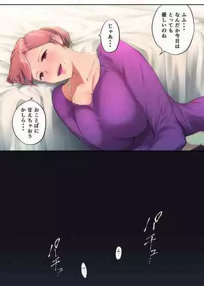 熟れ姉～30代からの都合が良すぎる姉弟関係～