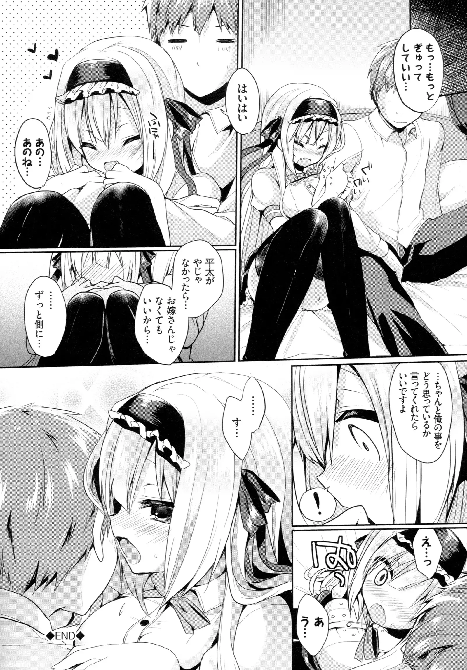 Junai Maniac ~RePure~ B2 Tapestry Tsuki Melon Books Genteiban