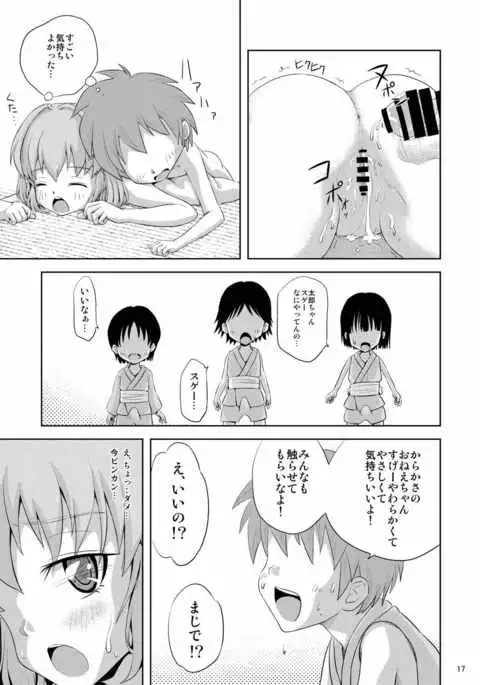 Kogasa to H na Otokonoko