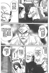 [Manzou] Haitoku Kazoku - Immoral family [Chinese]