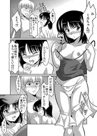 [Lao Long] Shirouto Toukou Taiken Joshikousei Roshutsu Inkou Densha