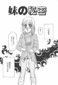 [Rumoi jun] mamani iretai