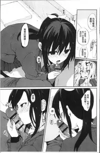 [Mizushima Sorahiko] Chuu-ni Kanojo. | 很中二的女友。 [Chinese]