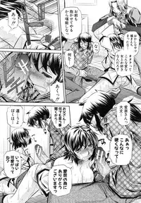 [NABURU] 72 -Ryoujoku Tatekomori Jiken-