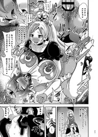 [Akuochisukii Kyoushitsu (Akuochisukii Sensei)] Zetsubou Princess (Precure Series) [Digital]