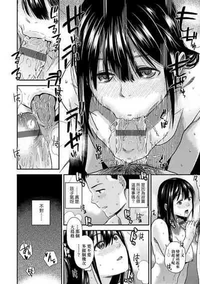 [Kirihara You] BorderLine | BorderLine -情愛境界線- [Chinese] [Digital]