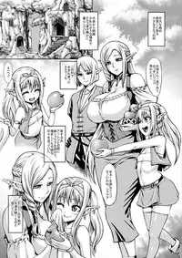 (C89) [Aodouhu (Neromashin)] Houjou no Reizoku Elf [Sample]