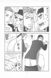 [Piccolo studio (Saru Pikkoro)] 部外秘日誌2