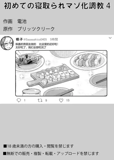 First Cuckold Masochization Training 1-6