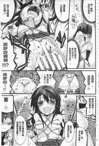 [Suzuki Nago] Cool Maso! Shitsukete Seitokaichou COMIC Edition | 酷炫嗜虐！飼養育成學生會長 COMIC Edition [Chinese]