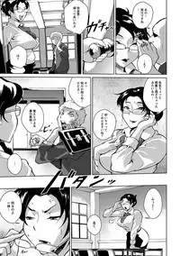 Angel Club MEGA Vol. 18