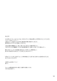 (SC47) [Umenonukaduke (Umeran)] Mania (Major) [Chinese] [黑条汉化]