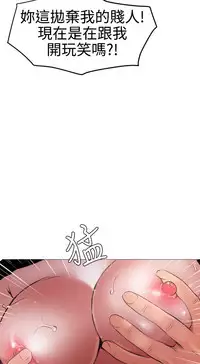 Desire King 欲求王 Ch.41~54 [Chinese]