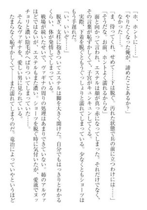 Ero Yuusha Tensei - Shoukan no Miko mo Himekishi mo Inmazoku mo!