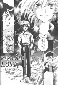 [Anthology] ANGELic IMPACT NUMBER 08 - Shingen Hen (Neon Genesis Evangelion)