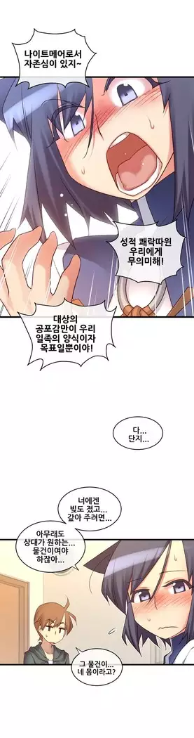 Master in My Dreams Ch.90-131