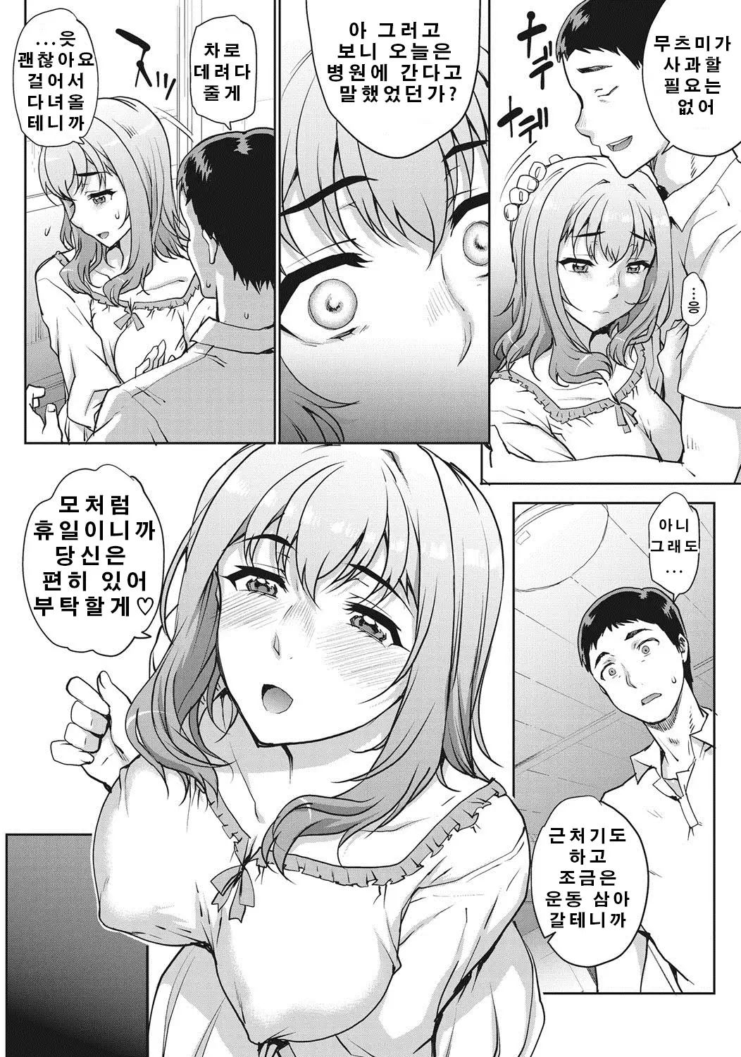 Tanshinfunin ~Sisters~│단신부임 ~자매~