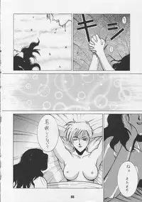 [GUY-YA (Various)] G-3 (Various)