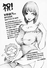 [Amano Ameno] H [Decensored]