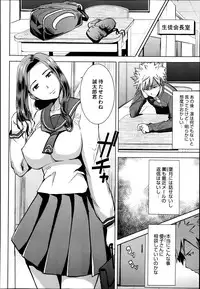 [Tanaka Aji] Dakare mashita...Ato...Ne...Ni---