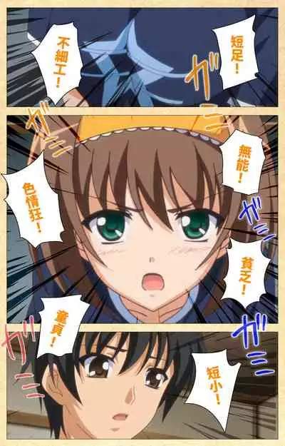 Fukubiki! Triangle Kanzenban