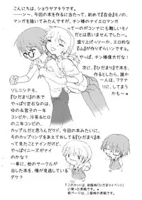 (C72) [Kyuu, Propeller (Matsutani Akihisa)] Hinatamizu (Hidamari Sketch)