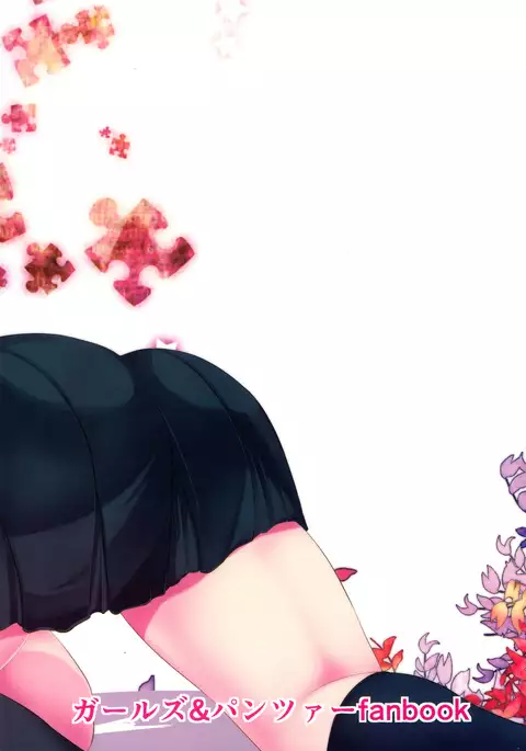 Ankou no Noroi ! Miho-san ni Haechatta! Ganbare Erika-san!!