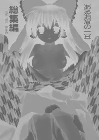 [ERA FEEL] けしからん娘達～あるお店の一日総集編～