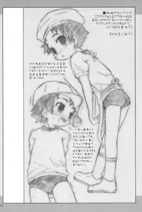 (C73) [Shimoboard (Shimosan)] Child Channel Umi ch