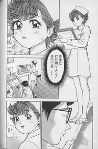 [Natsume Ryuunosuke] Gokuraku Nurse 2