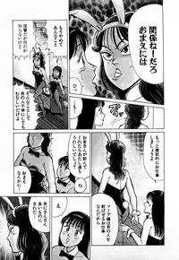 [Kusugawa Naruo] SOAP no MOKO chan Vol.4