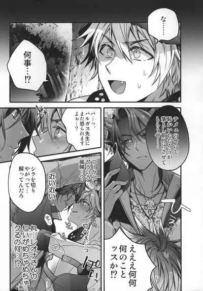 (SUPER29) [QQaid (Nekoyama)] Zettai Tada ja Okanai kara na (Disney: Twisted-Wonderland)