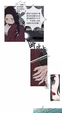 [The Jinshan] Sadistic Beauty Ch.1-33 [Chinese] [17汉化]