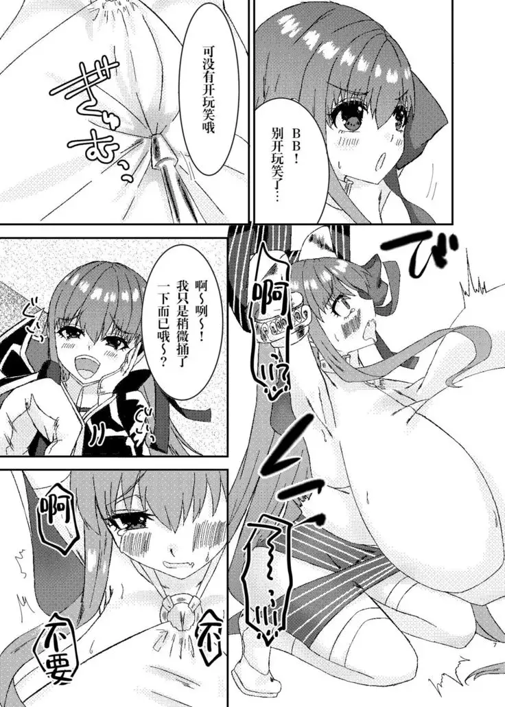 Lip no Oppai ni Oshioki desu