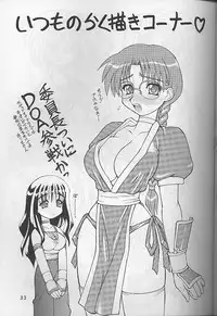 (C57) [Dedepoppo (Ebifly, Neriwasabi)] Wasshoi Wasshoi ToHeart (ToHeart)