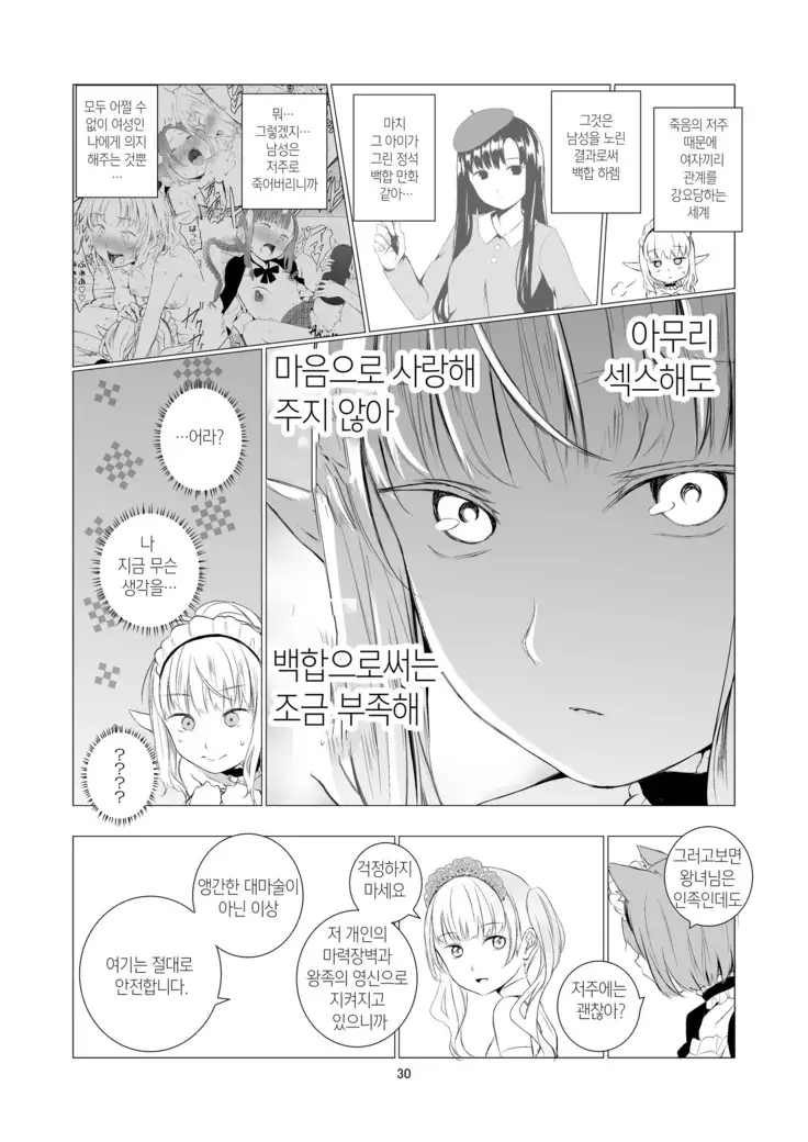Yuri Sekai | World of Yuri | 유리 세계