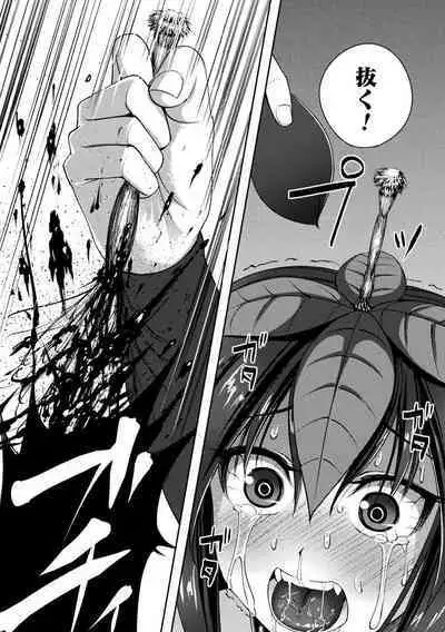 Bessatsu Comic Unreal Ajin Musume o Boko Naguri H Vol. 1