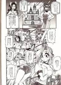 [Mercy Rabbit] Doki Doki Travel