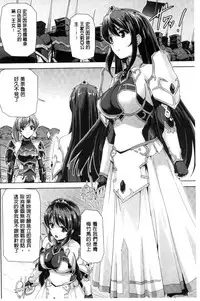 [Sukesaburou] Eiyuu Oujo - Shiro to Kuro no Kyouen [Chinese]