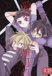 (BODERLINE Osaka 3) [Loveletter (Chiyoko)] Ai ga Tamagire (World Trigger)