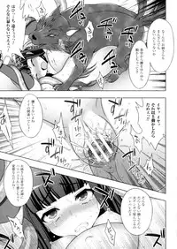 [chaccu, TinkerBell] Inyouchuu Shoku ~Ryoushokutou Taimaroku~ Harami Ochiru Shoujo-tachi