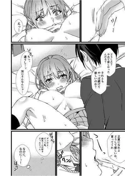 [Kibi Anmitsu] Fetish Koi! ~Gojisare Fetish JK to Seishun~ [Denshi Tankoubon]