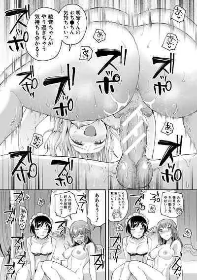 [九栗おいも] 覚醒、痴女系ガールズ