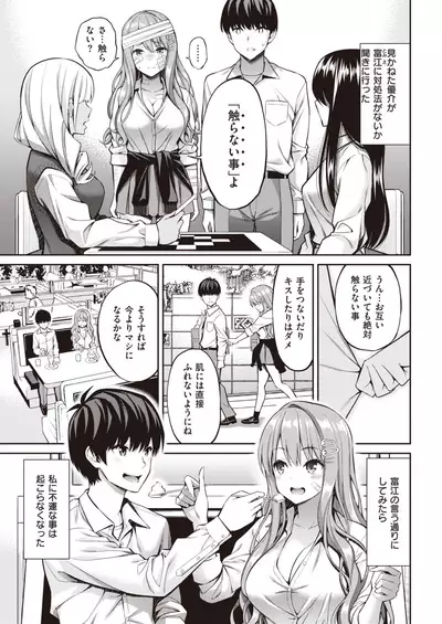 COMIC Kairakuten 2021-08