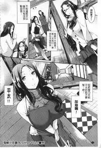 [Kuro no Miki] Rennyu Order [Chinese]