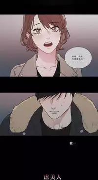 [The Jinshan] Sadistic Beauty | 虐美人 Ch.1-51[Chinese] [17+沒有漢化]