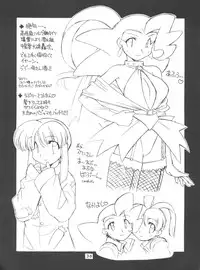 (CR23) [Manitou (Nakajima Rei)] Manitou EFC (GaoGaiGar)